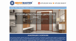 Desktop Screenshot of minskmaster.com